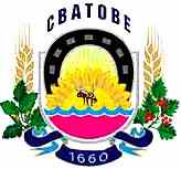 Изображение Герба города Сватово