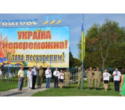 Святкування Дня Державного Прапора у м. Сватове.