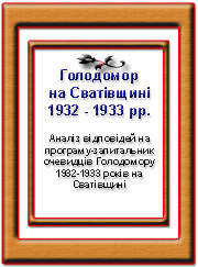   1932 - 1933  
