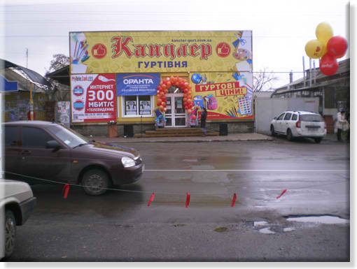 Оранта Сватово